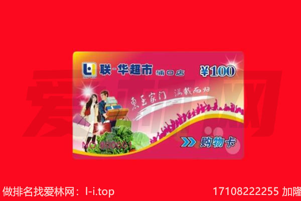 屯昌回收购物卡